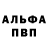 A-PVP Соль Ru:Mxrter