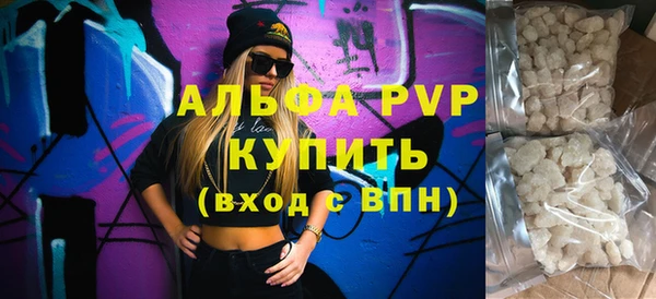 альфа пвп Покровск